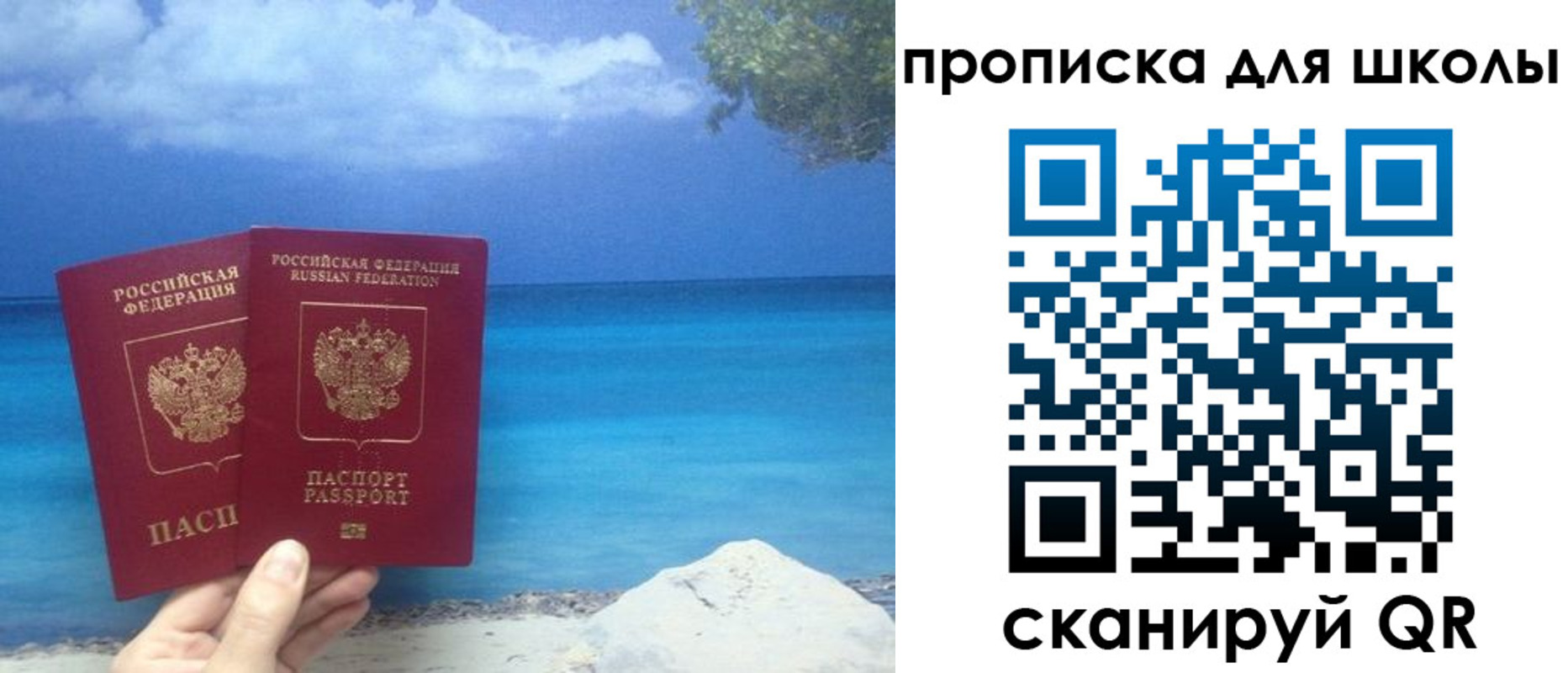 прописка регистрация в Бердске